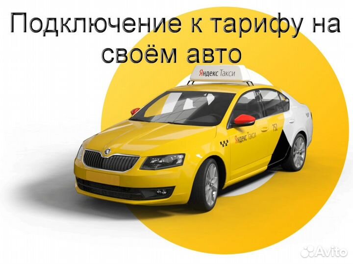 Работа курьером Яндекс с личном авто гибкий график