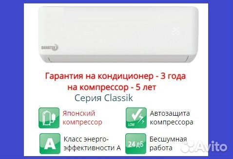 Сплит система Dahatsu на 36м2, установка