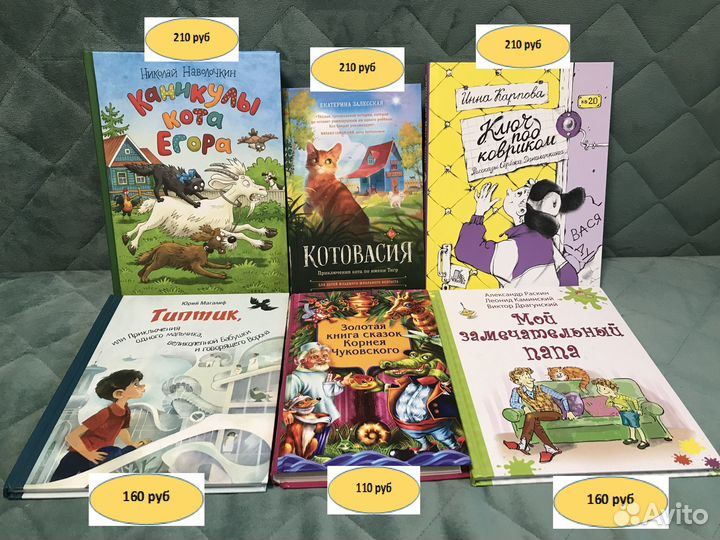 Детские книги