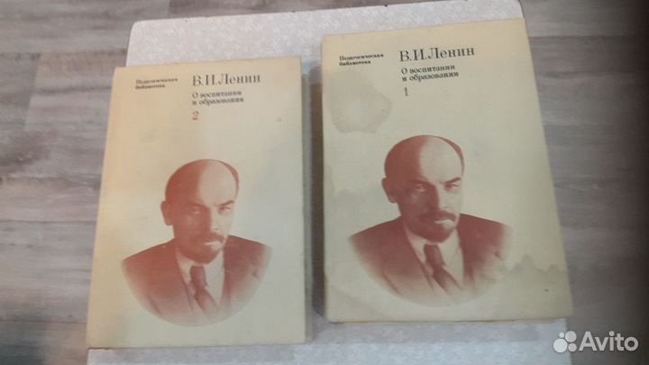 Книги В. И. Ленина 2 тома