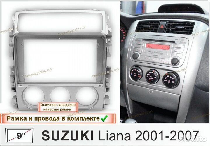 Магнитола Suzuki Liana 2001-2013г 3/32GB