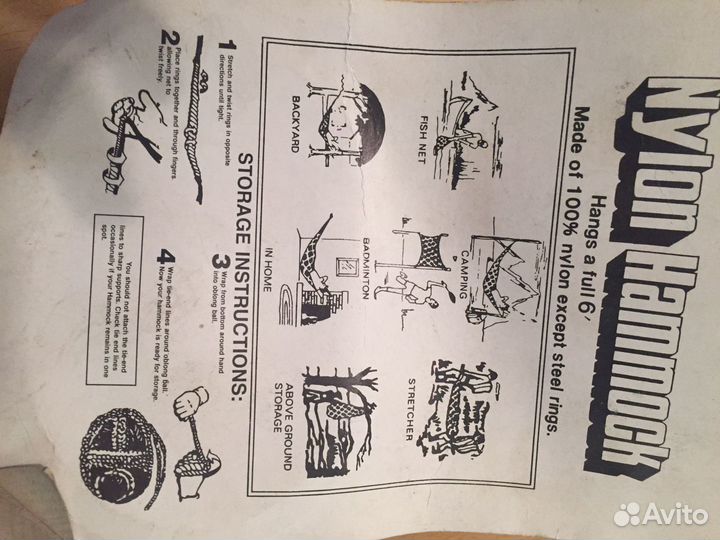 Гамак для отдыха