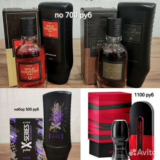 Женские и мужские наборы Avon парфюмерия