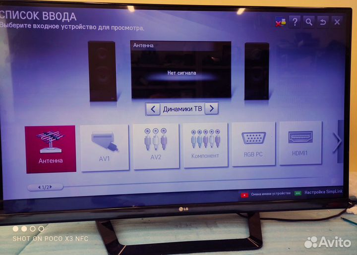 Ремонт ЖК телевизоров на дому