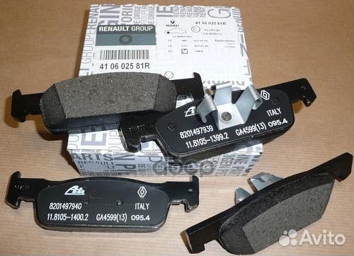 Колодки тормозные дисковые 410602581R renault