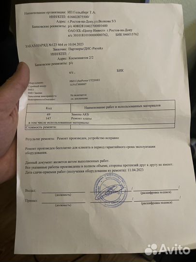 Ибп бесперебойник CyberPower UT2200EI