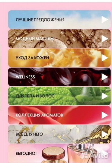 Уход от Орифлейм с доставкой