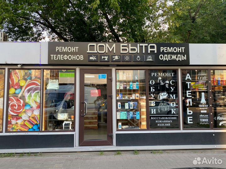 Сдам в аренду готовый бизнес Дом Быта