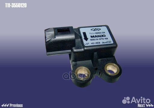 Датчик скорости T11-3550120 chery