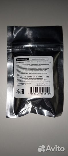 Хна для бровей CC brow в саше Dark brown, 10г