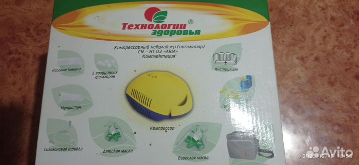 Продам компрессорный небулайзер (ингалятор)