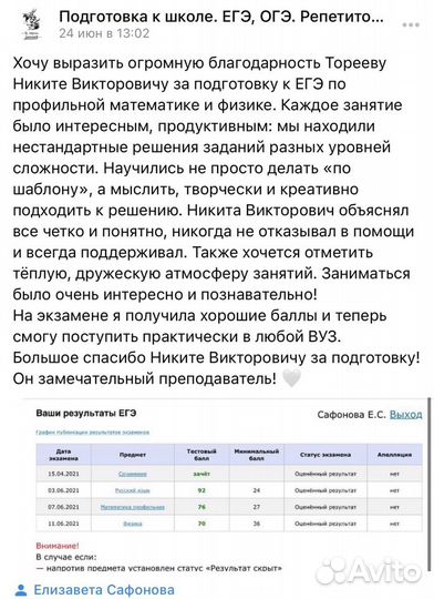 Репетитор по математике,физике,икт; егэ, огэ