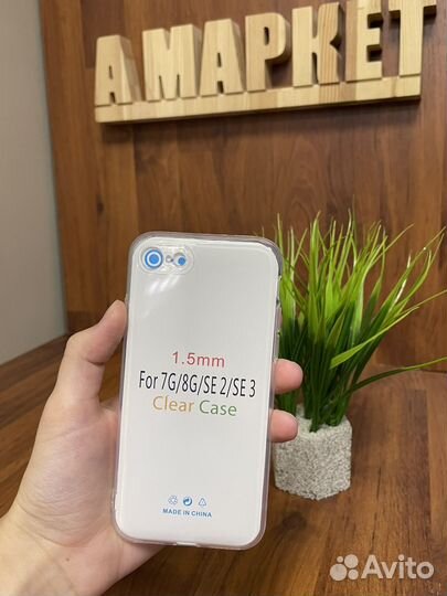 Чехол на iPhone 7/8/SE2020, силиконовый