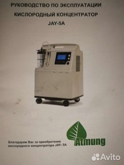 Кислородный концентратор Jay 5a