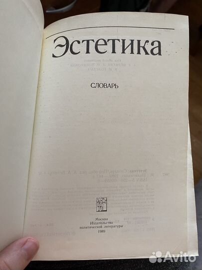 Словари различные. Книги