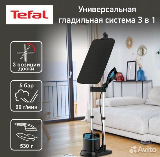 Гладильная система 3в1 Tefal ixeo+ QT1511E0, новая