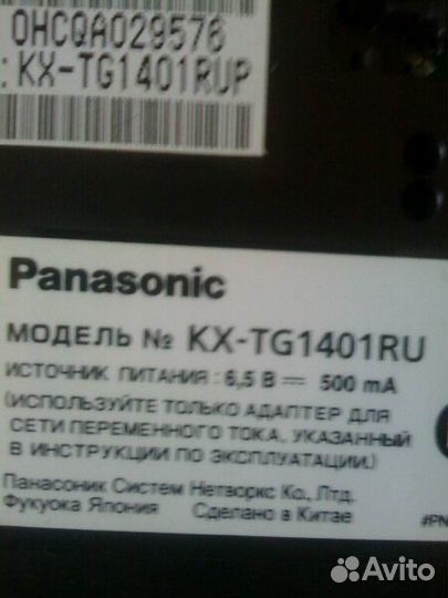 Телефония Panasonic kx tg1401