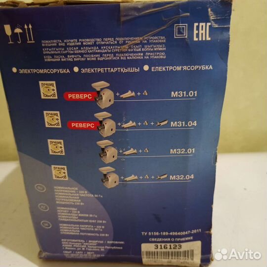 Мясорубка электрическая