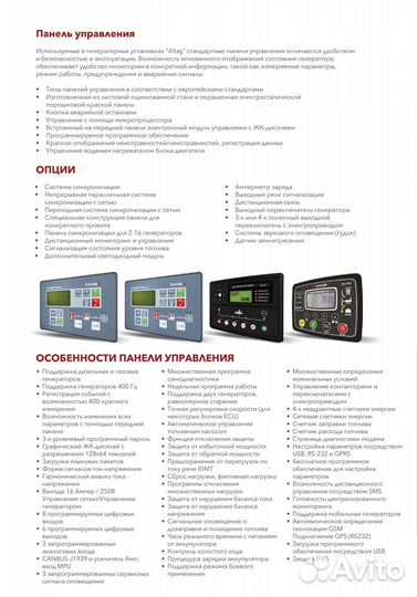 Дизельный генератор 250 ква. Турция