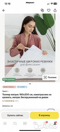 Матрас топпер 160х200 см, наматрасник на кровать