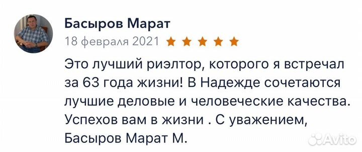 Помощь в подборе жильцов