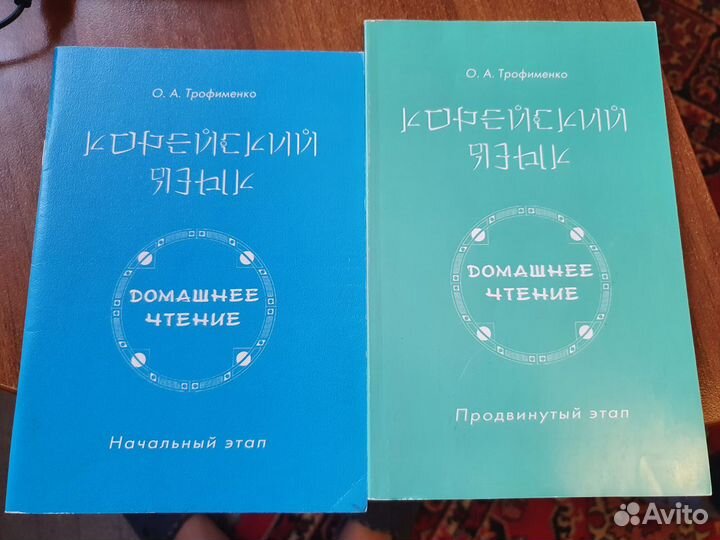 Японский, корейский языки