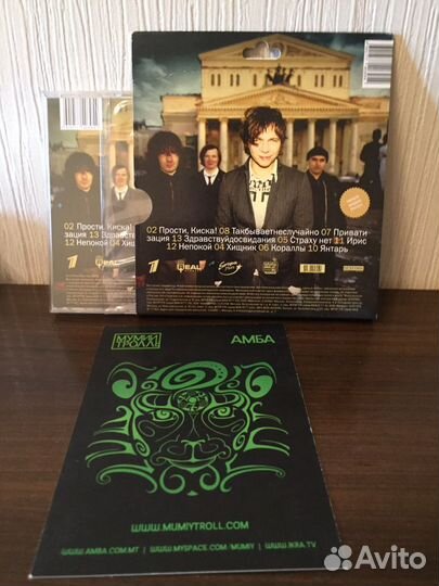 CD мумий тролль слияние и поглащение шамора танцы