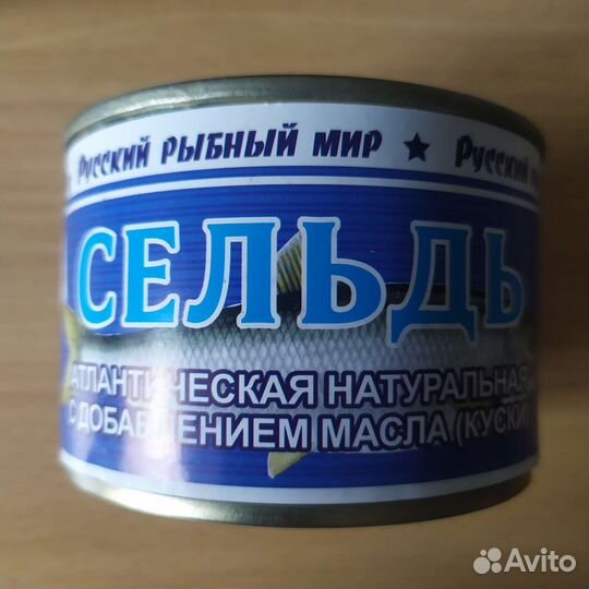 Консервы сельдь