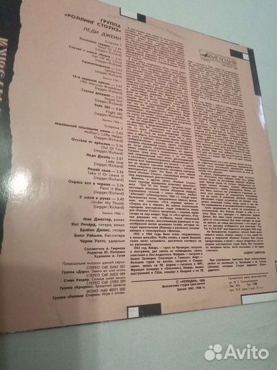 Rolling Stones, винил