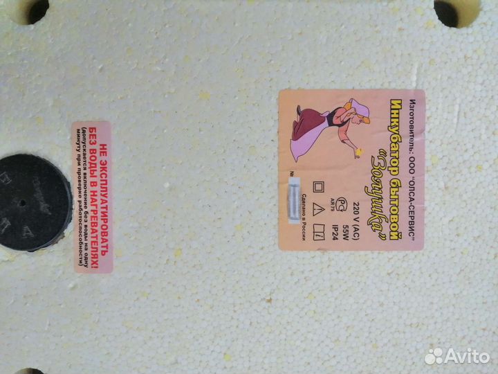 Инкубатор для яиц золушка