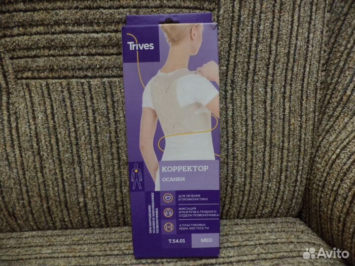 Корректор осанки детский