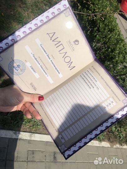 Массаж на дому