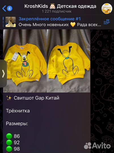 Свитшот детский Gap с Плуто новый