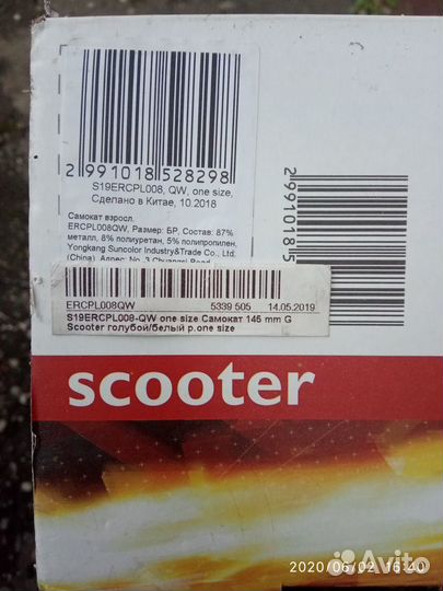 Самокат в отличном состоянии