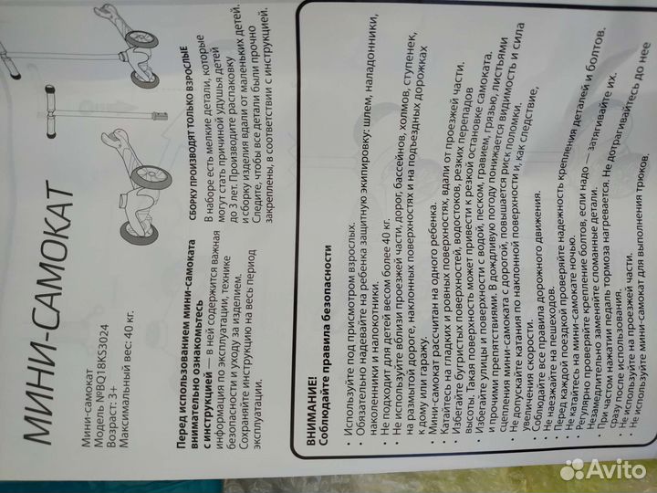 Самокат детский трехколесный scooter новый