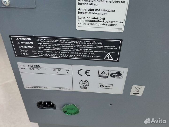 Konica ru-509, модуль с денситометром, увлажнением