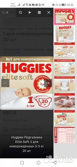 Подгузники merries, huggies elite soft 0—5 кг