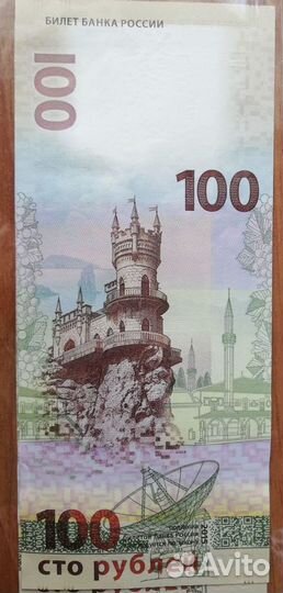Банкноты обмен ч.3
