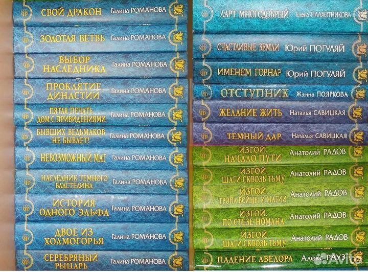 Магия фэнтези - 3