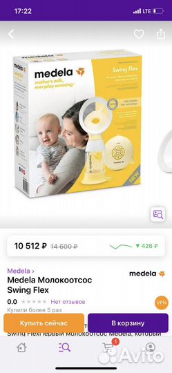 Молокоотсос medela swing flex электрический