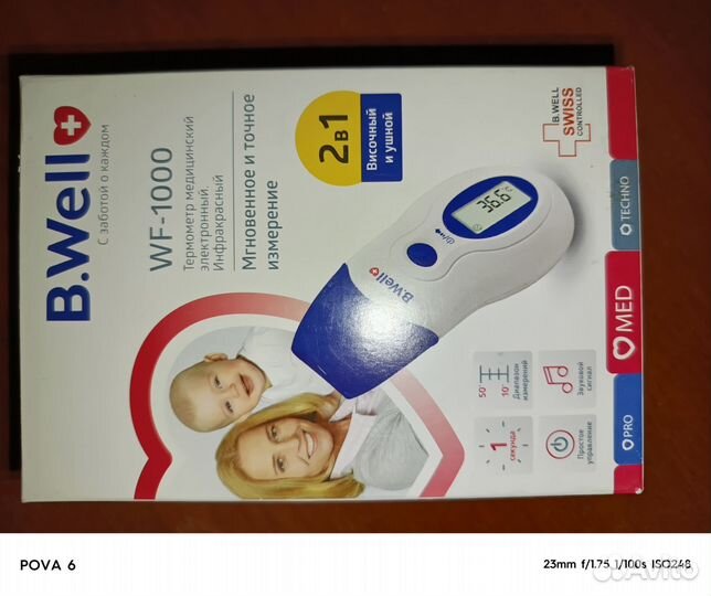 Тонометр автоматический на запястье