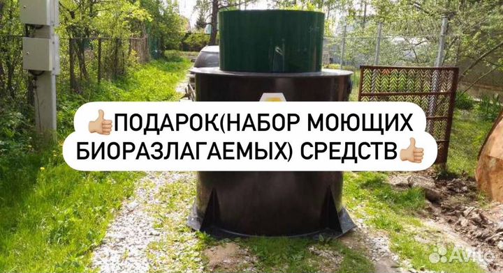 Септик Евролос про 12 под ключ продажа
