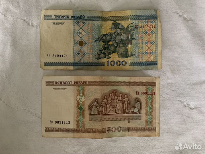 Белорусские рубли 2000 год