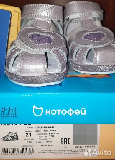 Босоножки новые