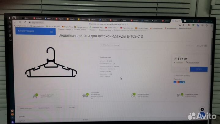 Плечики для одежды детские B-102-C S