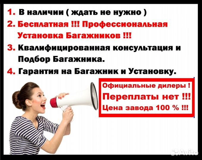 Автобокс на крышу Нива Шевроле