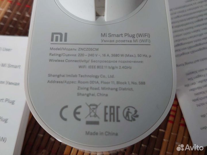 Розетки управляемые