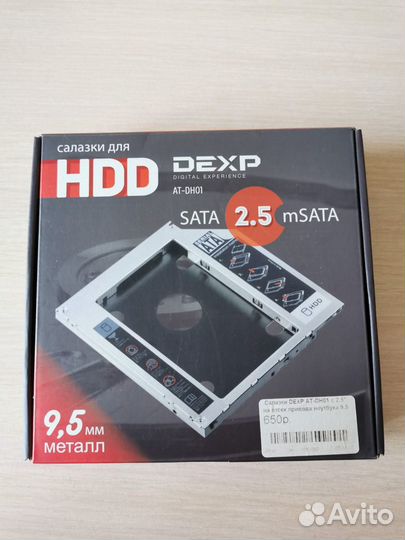 Салазки для HDD/SSD