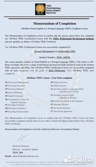 Репетитор по английскому языку для взрослых