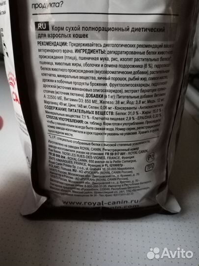 Корм royal canin gastrointestinal fibre response